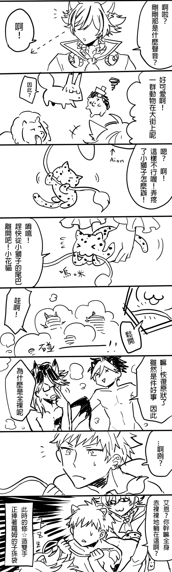 Manga Page 69