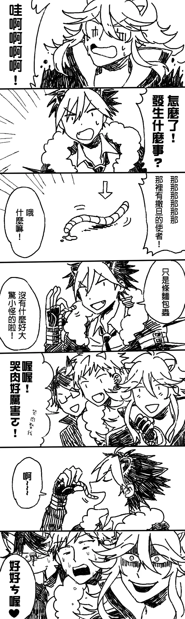 Manga Page 70