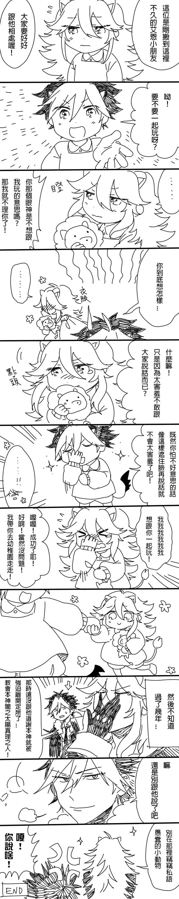 Manga Page 71
