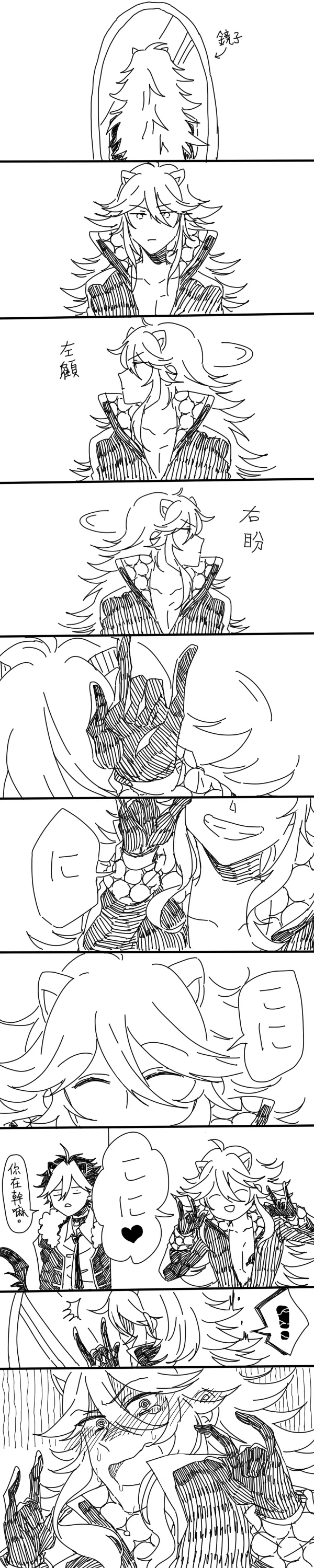Manga Page 72
