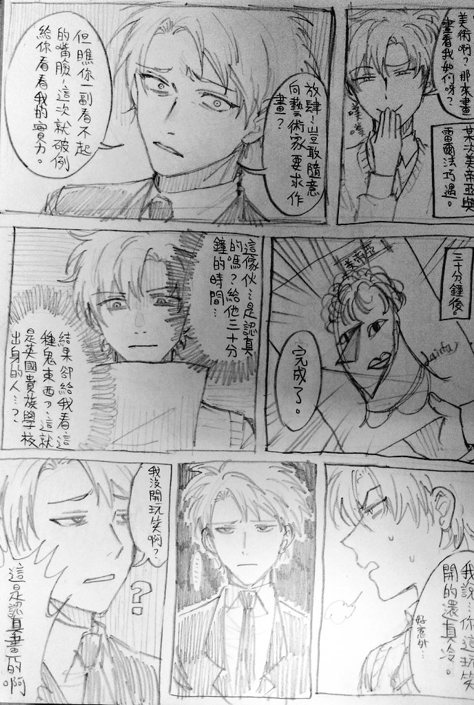 Manga Page 221