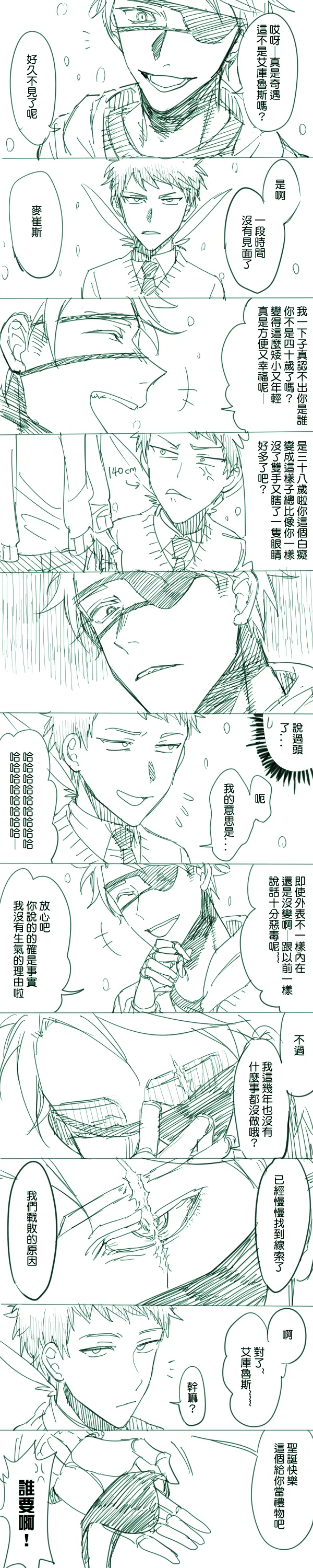 Manga Page 292