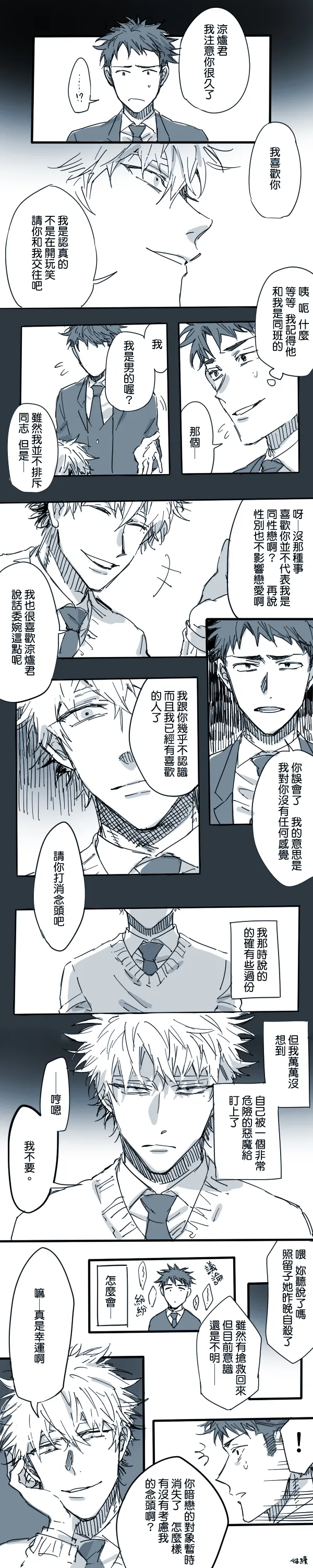 Manga Page 294