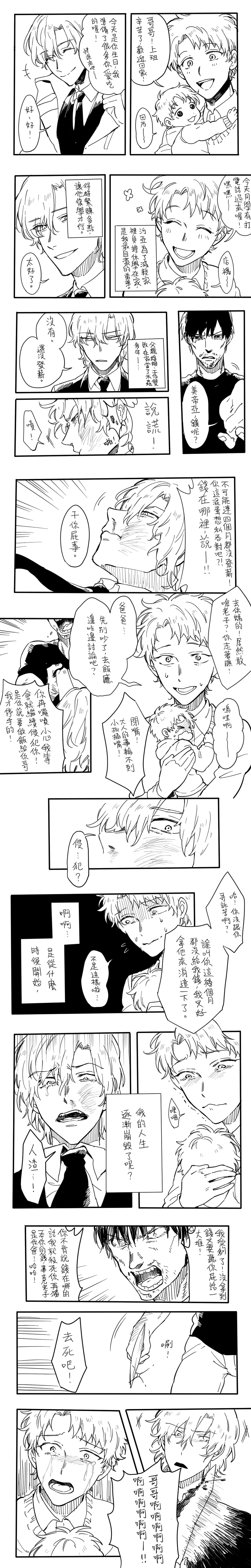 Manga Page 342