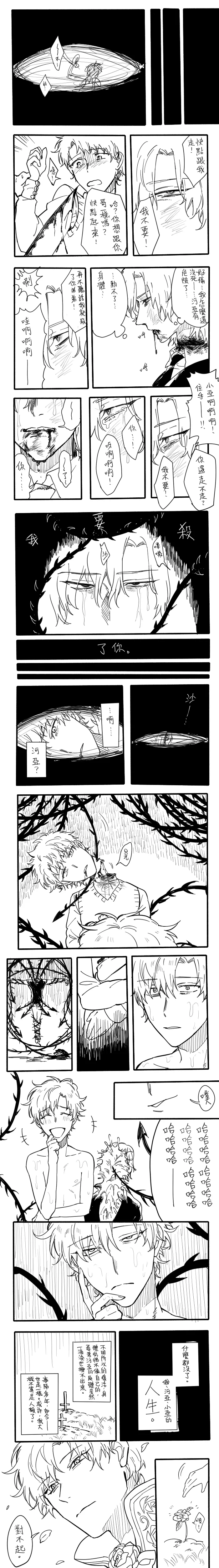Manga Page 343