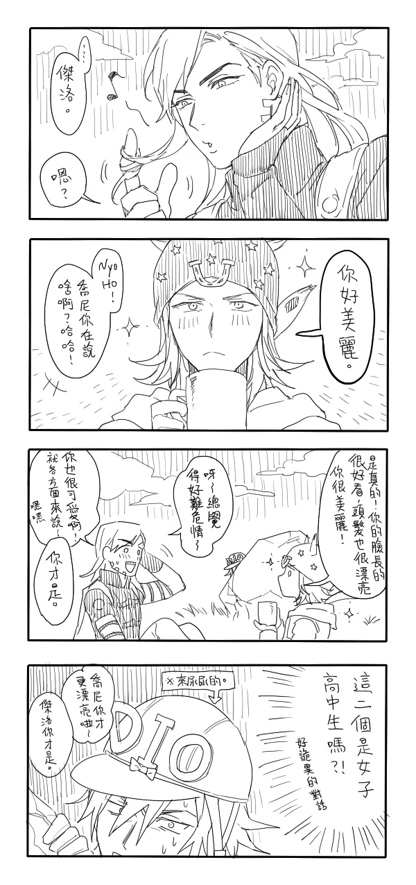 Manga Page 360