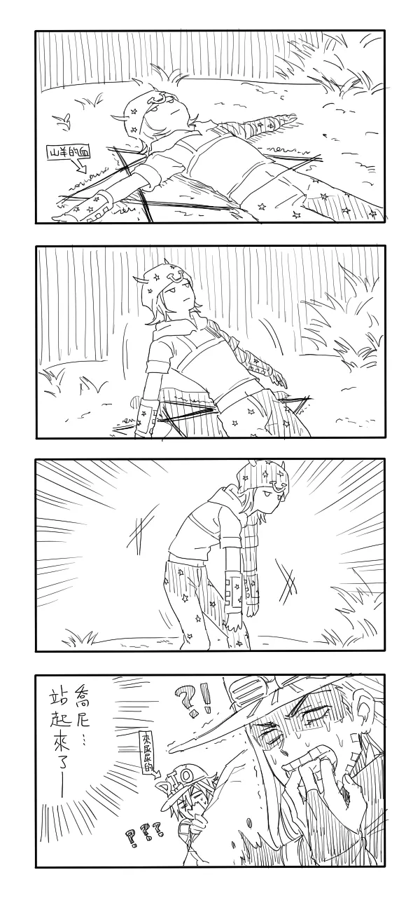 Manga Page 361