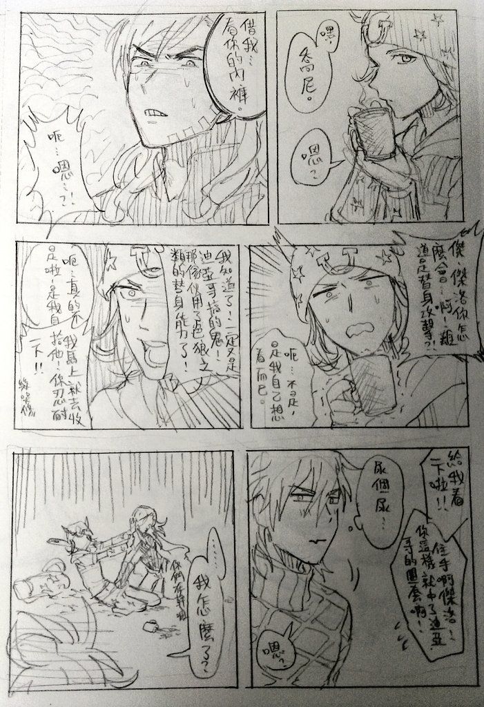 Manga Page 363