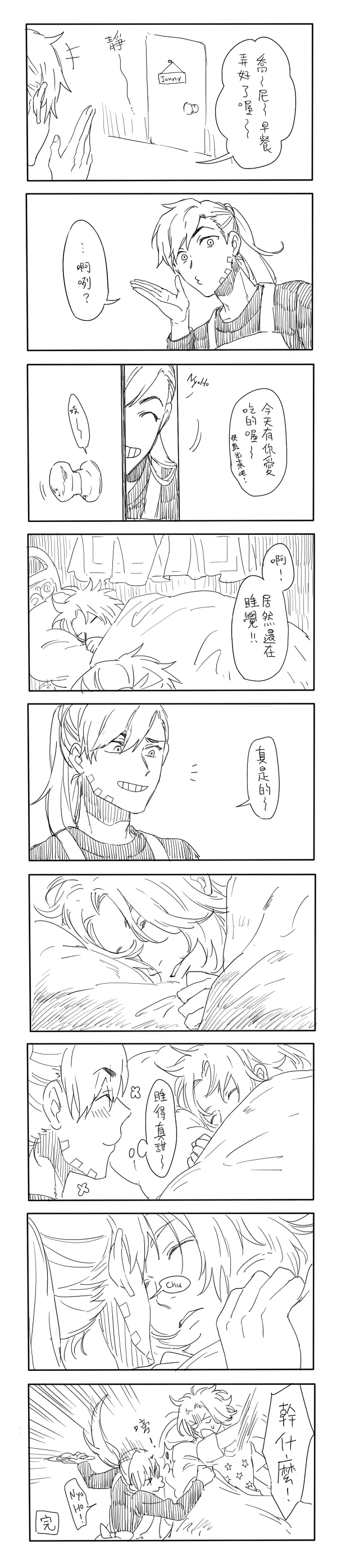 Manga Page 425