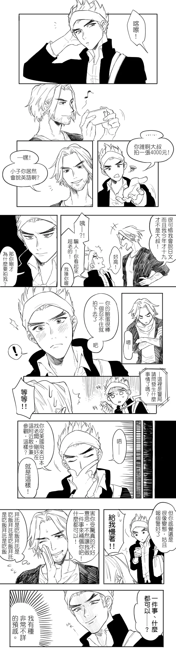 Manga Page 521