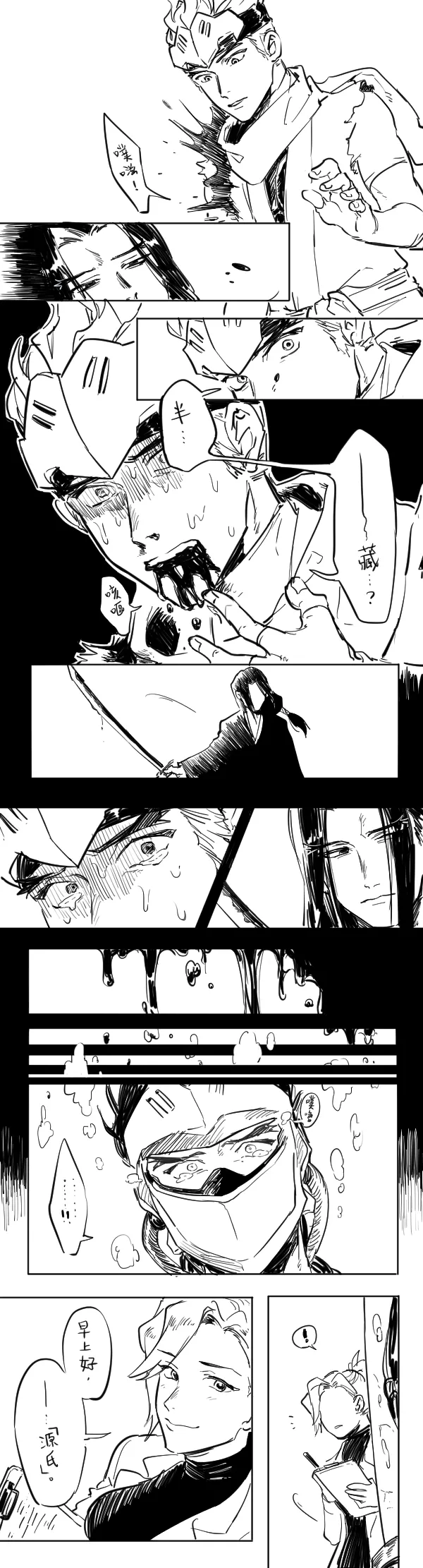 Manga Page 522