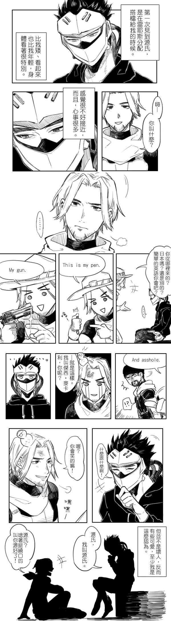 Manga Page 537