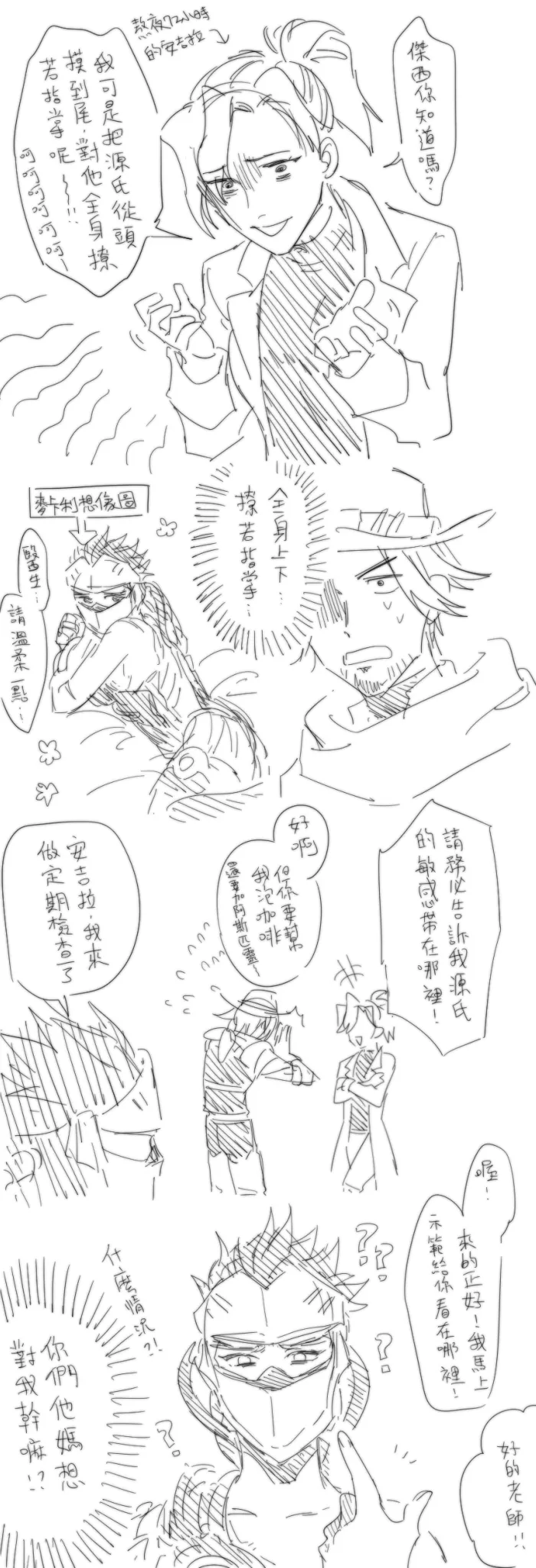 Manga Page 538