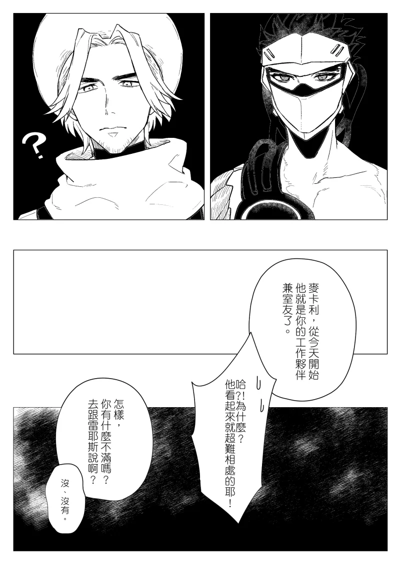Manga Page 569