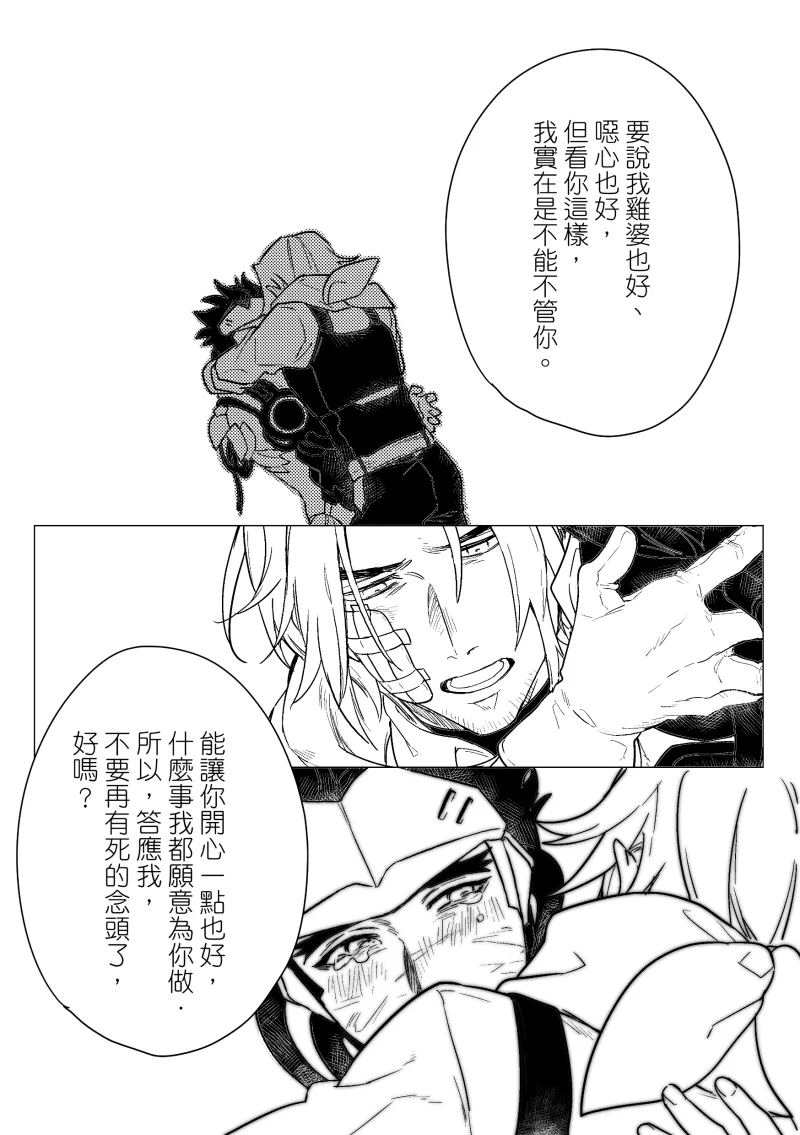 Manga Page 570