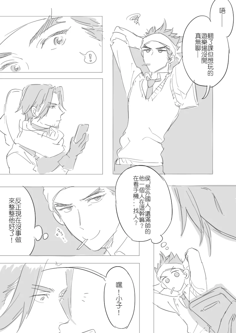 Manga Page 638