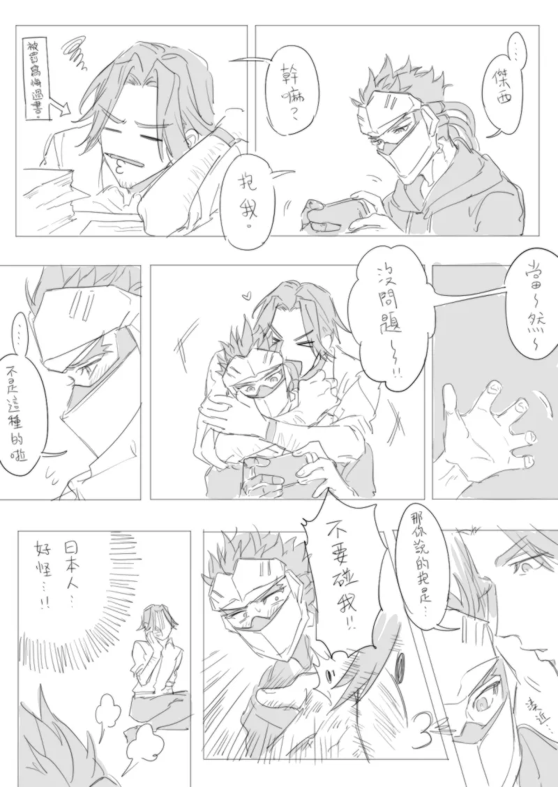 Manga Page 641