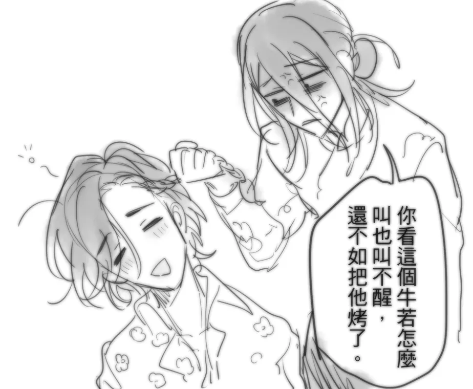 Manga Page 657