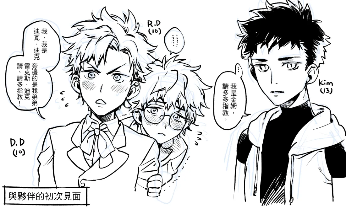 Manga Page 713