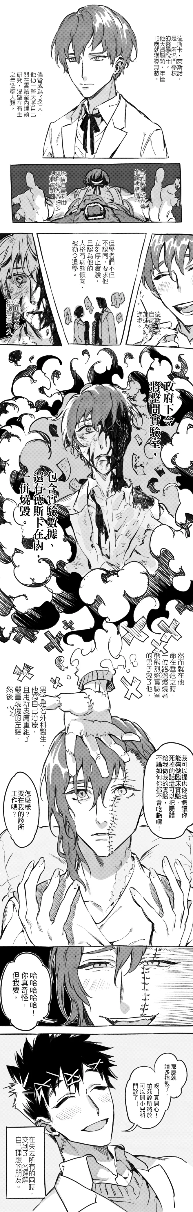 Manga Page 720