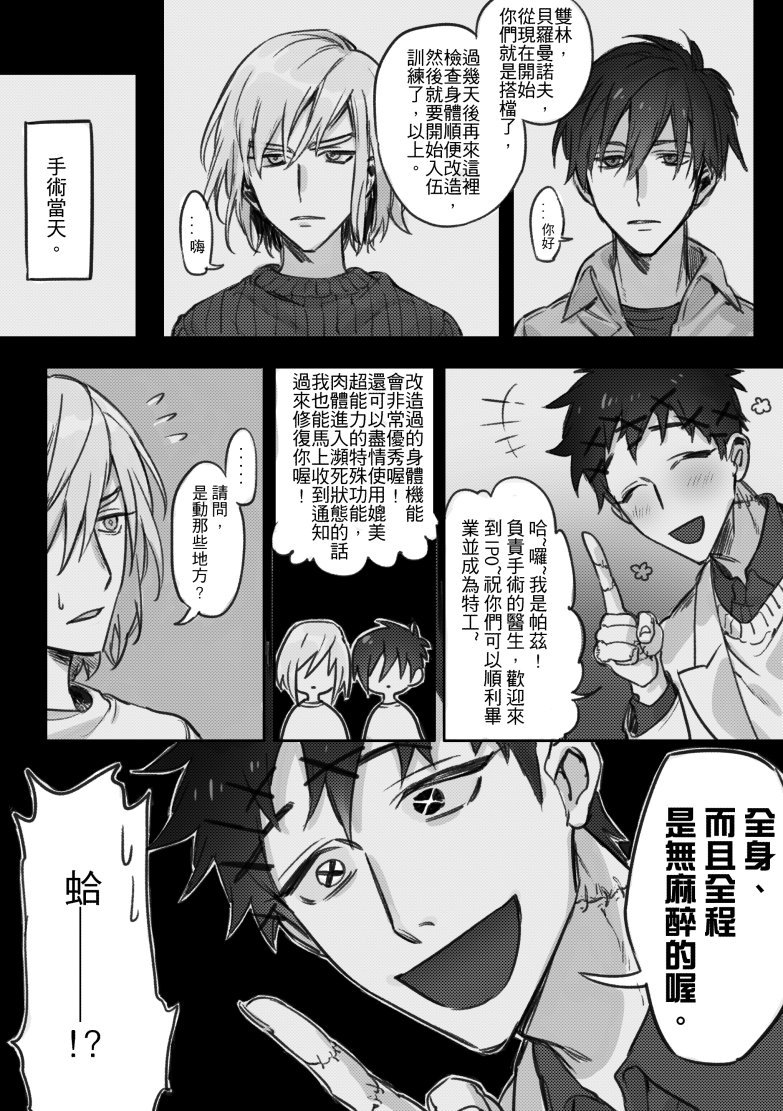 Manga Page 721
