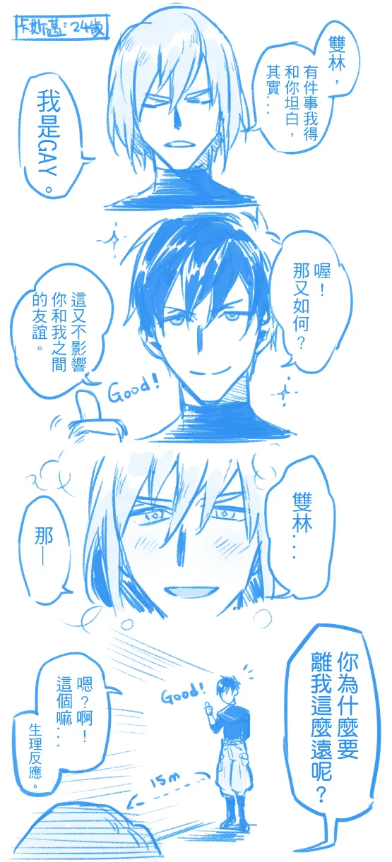 Manga Page 722