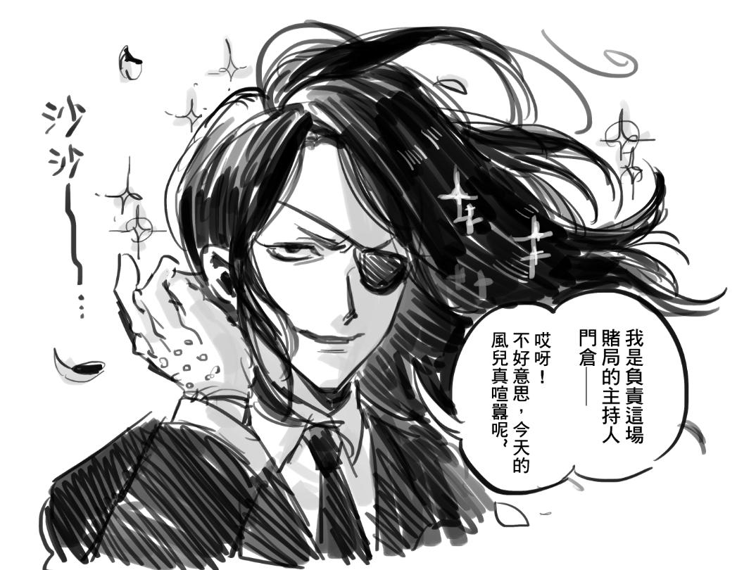 Manga Page 824