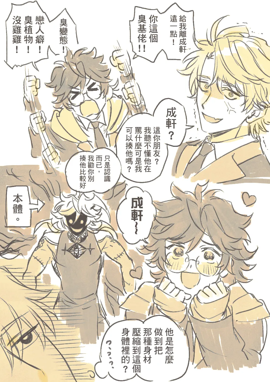 Manga Page 865