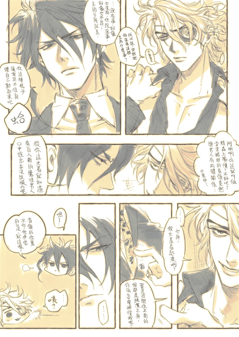 Manga Page 929