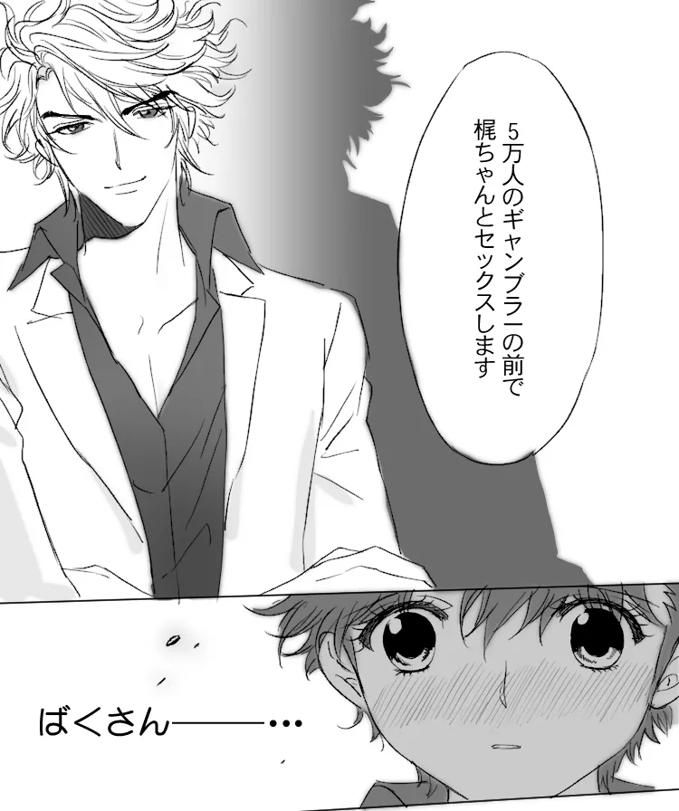 Manga Page 976
