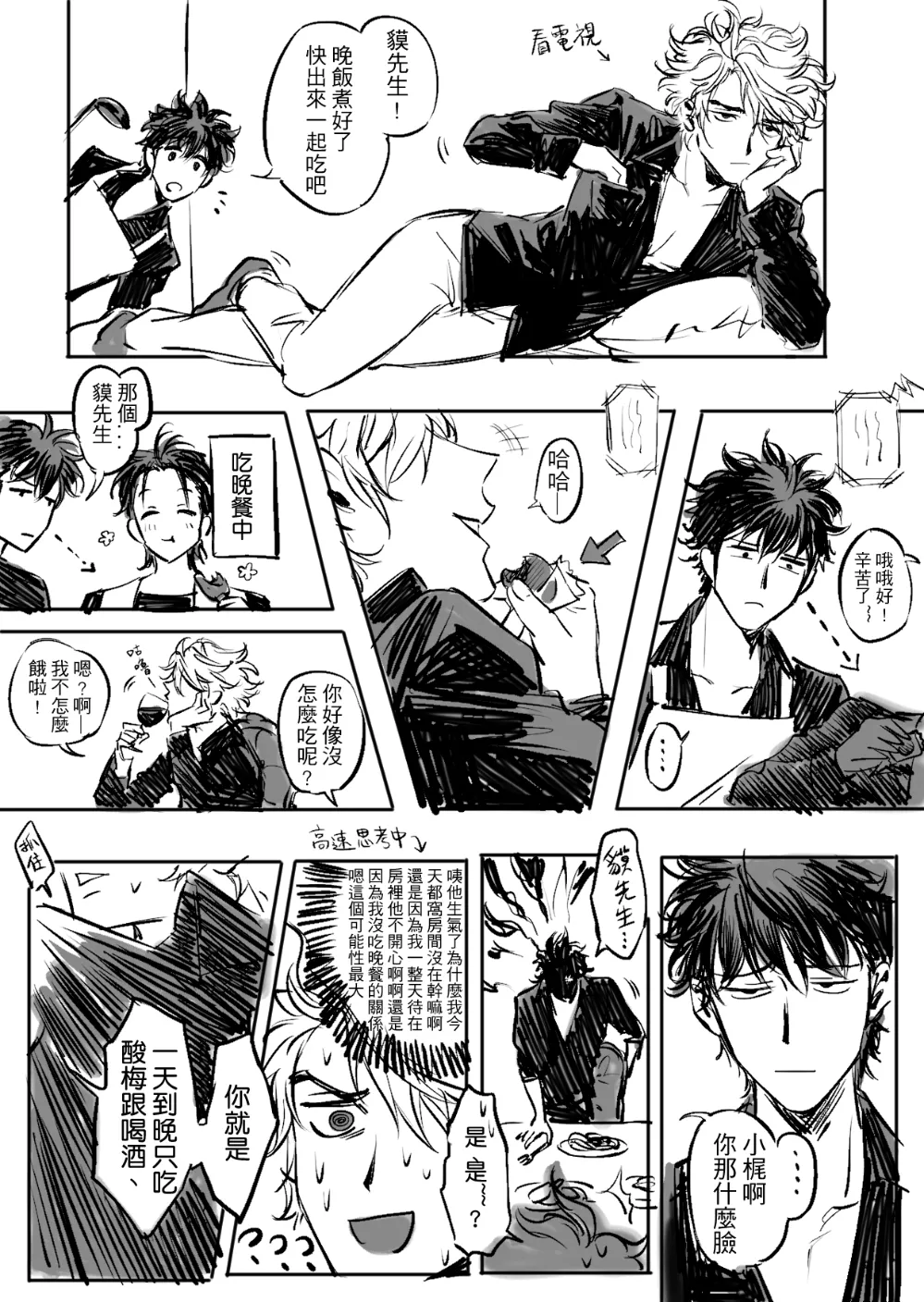 Manga Page 985