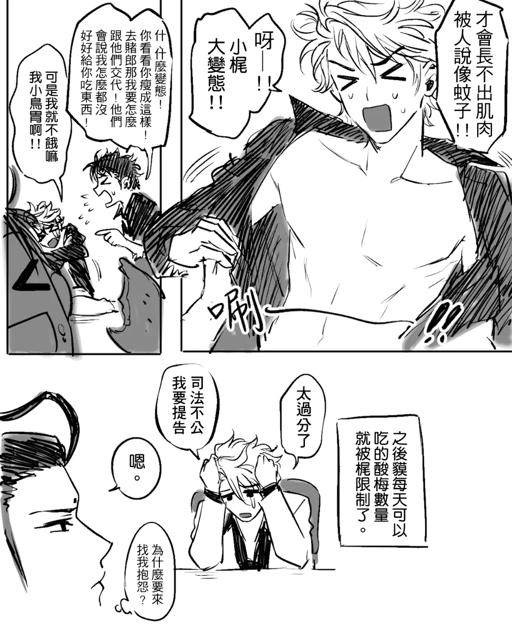 Manga Page 986