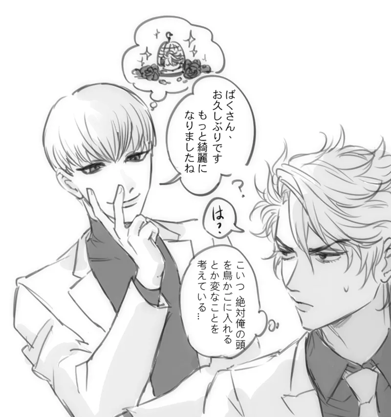 Manga Page 1048