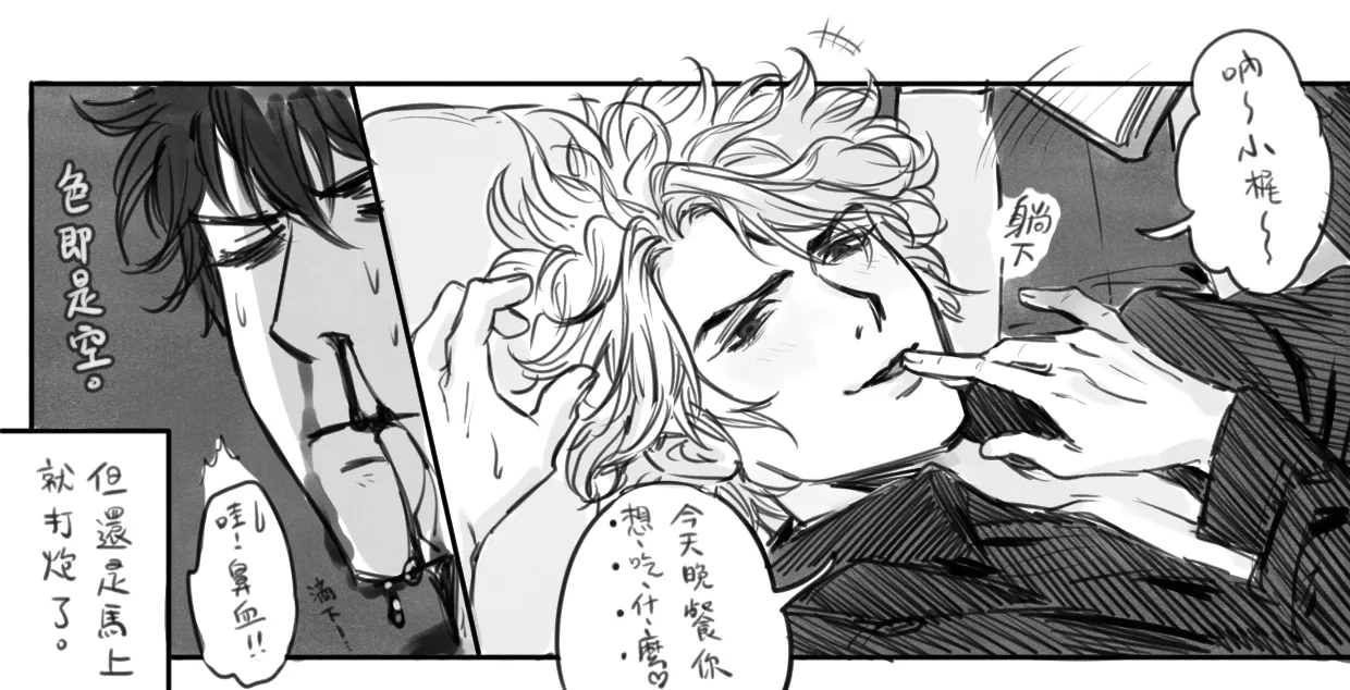 Manga Page 1053
