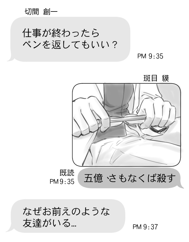 Manga Page 1054