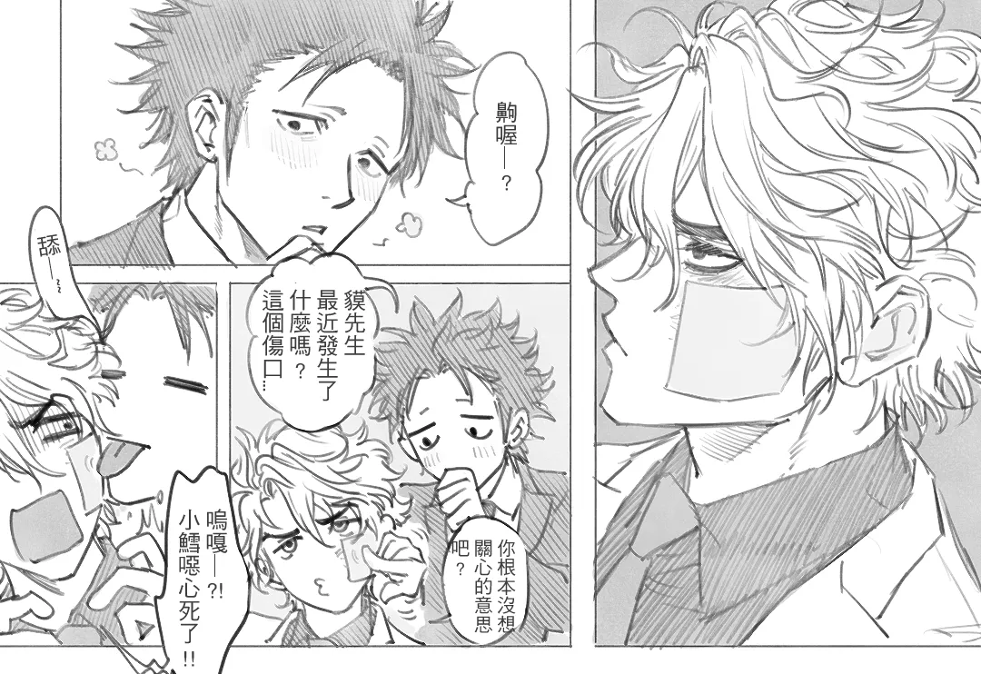 Manga Page 1087
