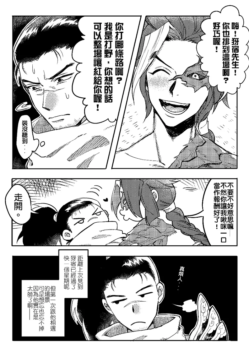 Manga Page 1122