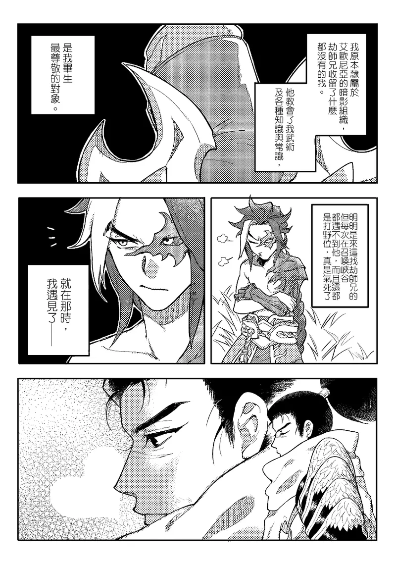 Manga Page 1123