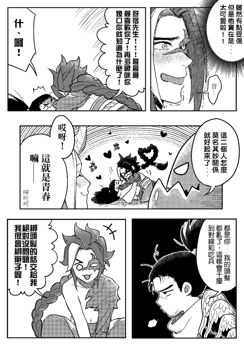 Manga Page 1125
