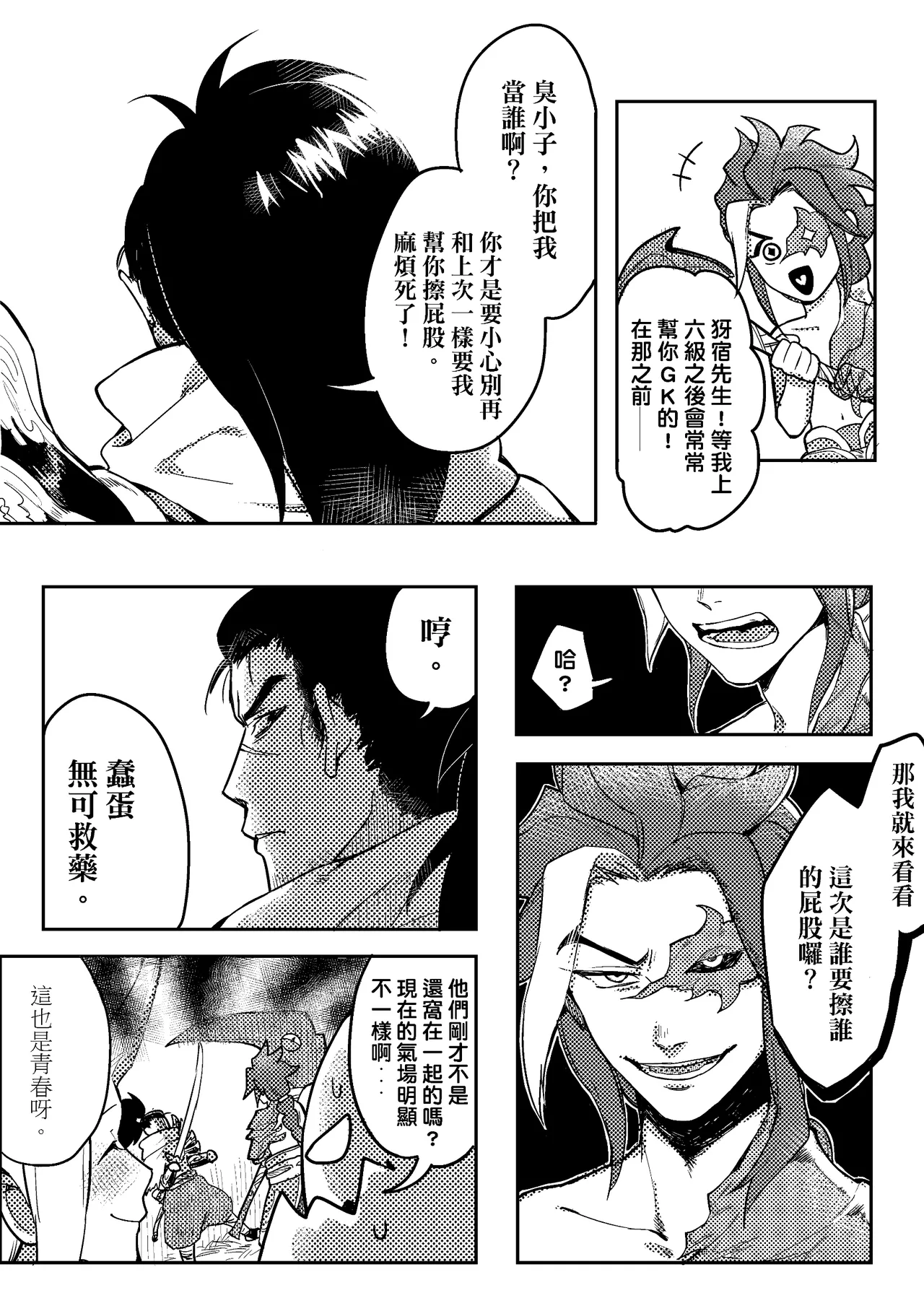 Manga Page 1128