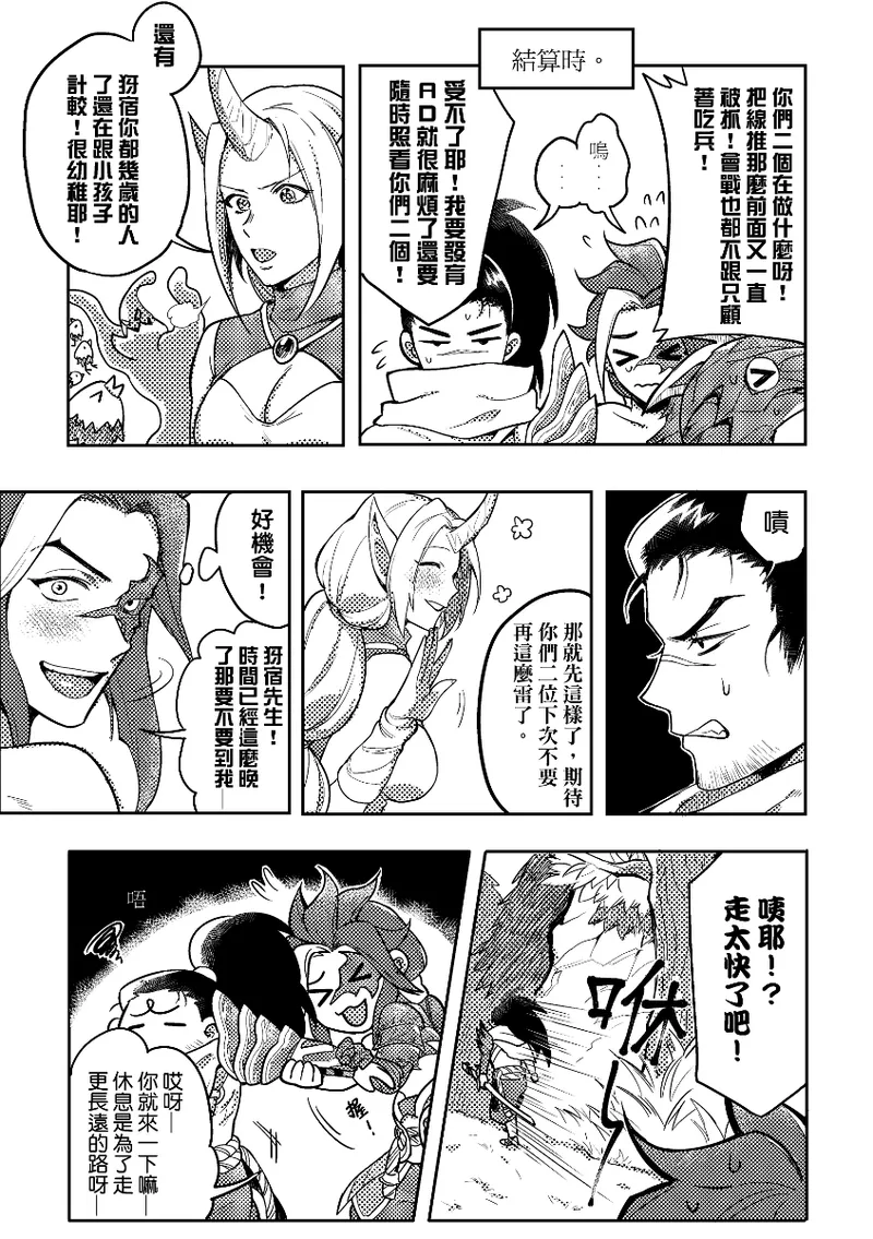 Manga Page 1129