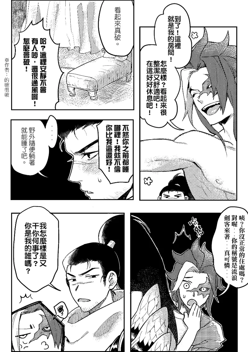 Manga Page 1130
