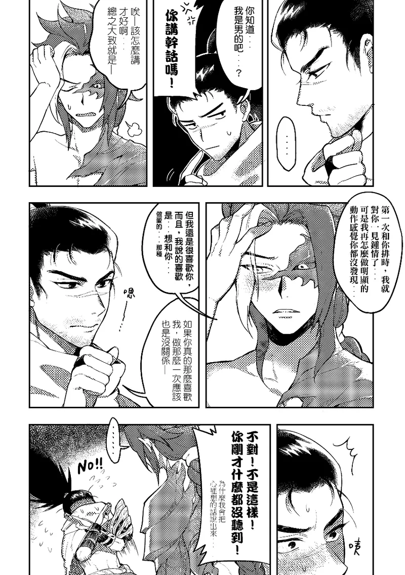 Manga Page 1132