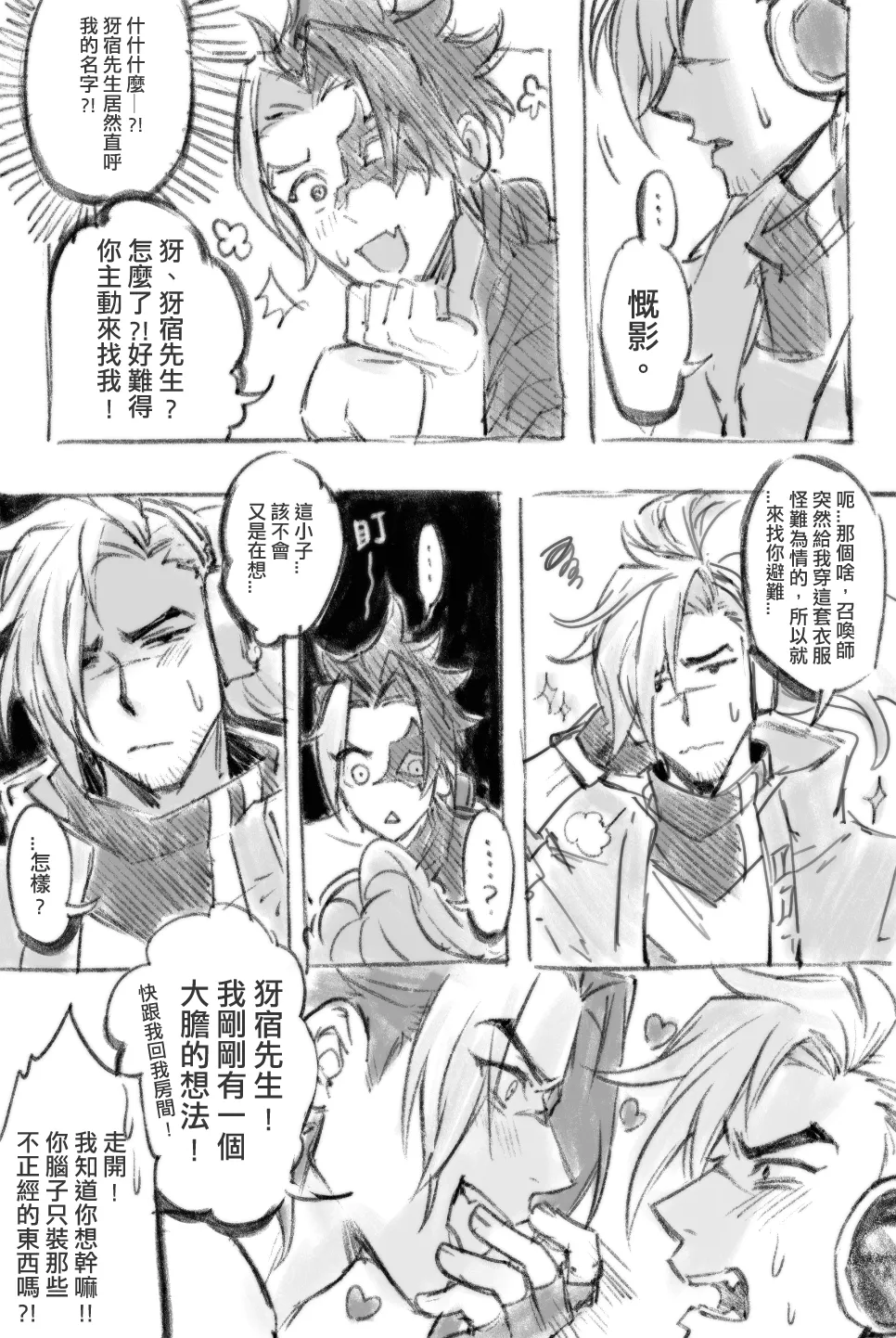 Manga Page 1152