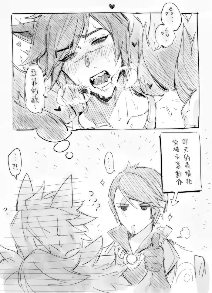 Manga Page 1188