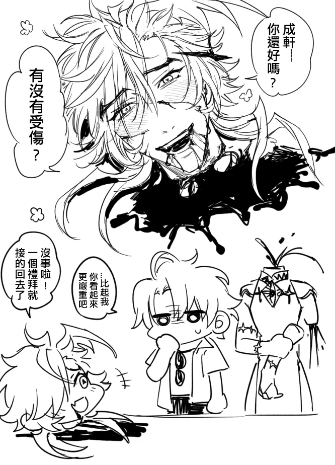Manga Page 1241