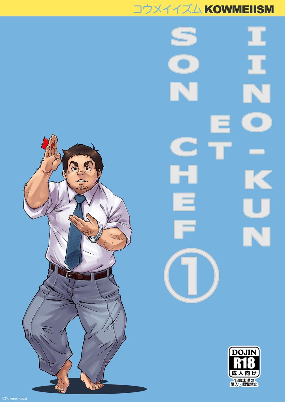 Manga Page 1