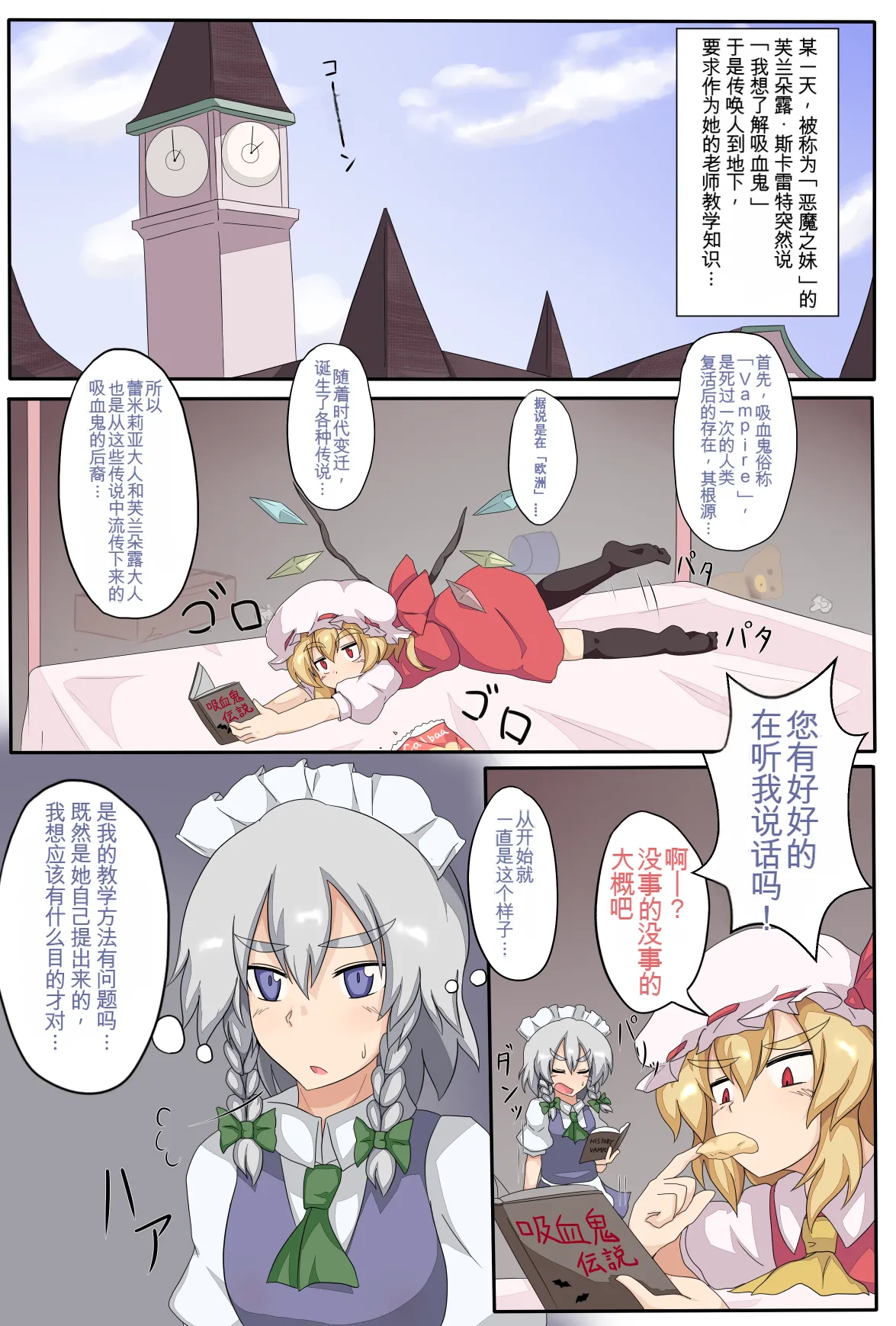 Manga Page 2