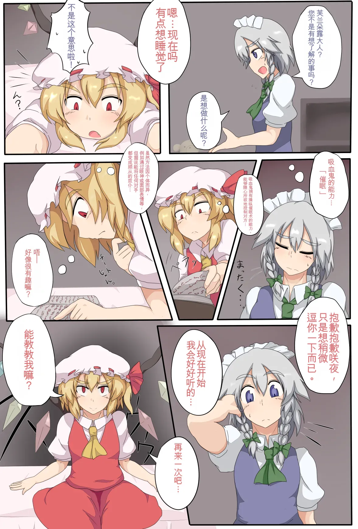 Manga Page 3