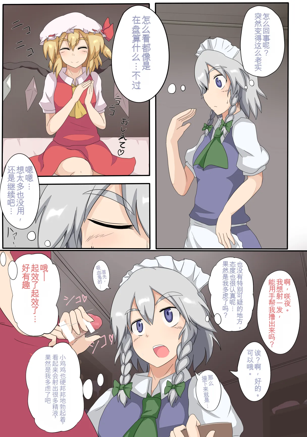 Manga Page 4
